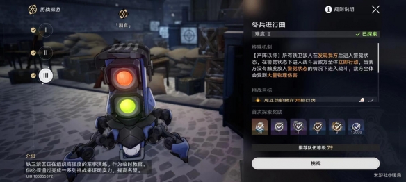 崩坏星穹铁道北风造英雄成就攻略