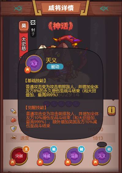 《咸鱼之王》俱乐部程普打法攻略