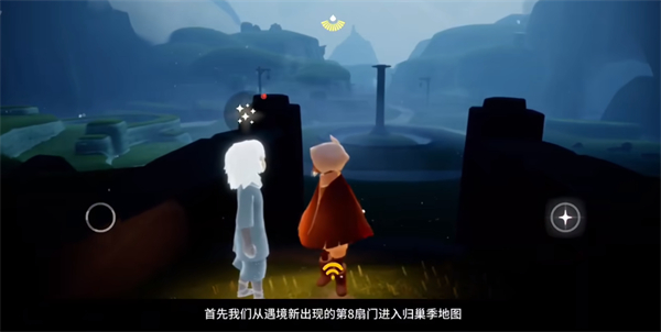 光遇归巢季任务一怎么完成