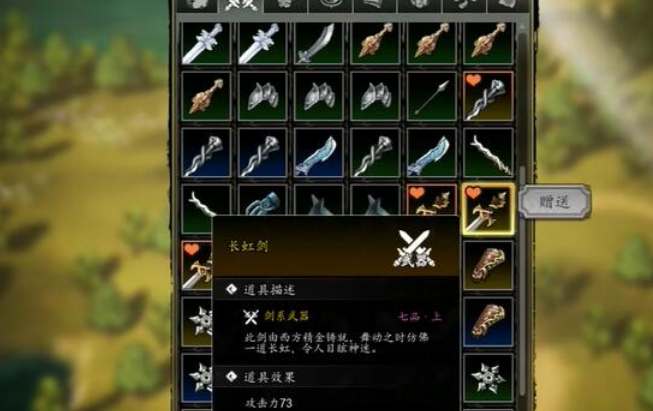 逸剑风云决上官虹好感度怎么提升