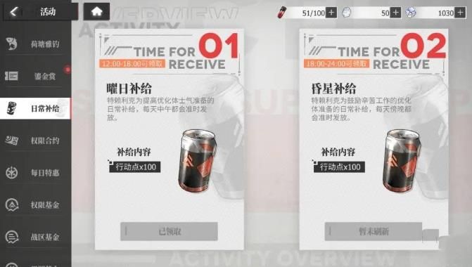 《绯色回响》体力恢复方法汇总