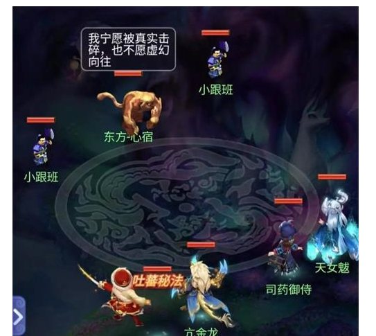 《梦幻西游网页版》天罡亢龙洞天幻境攻略