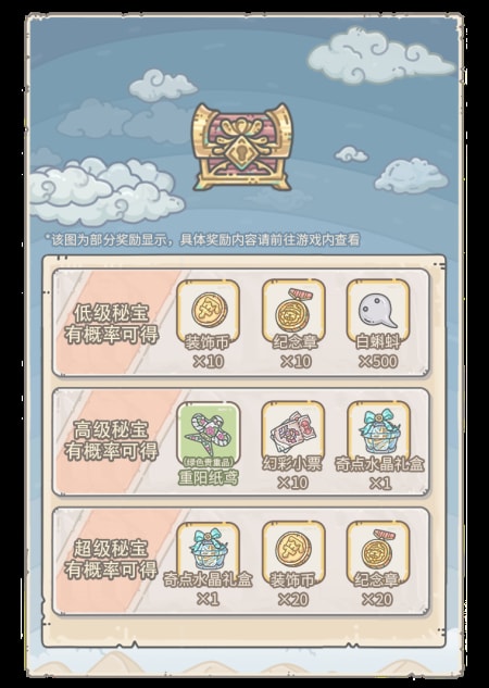 《最强蜗牛》重阳活动汇总2023