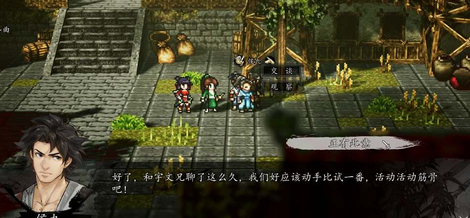 逸剑风云决伤魂鸟支线任务怎么做