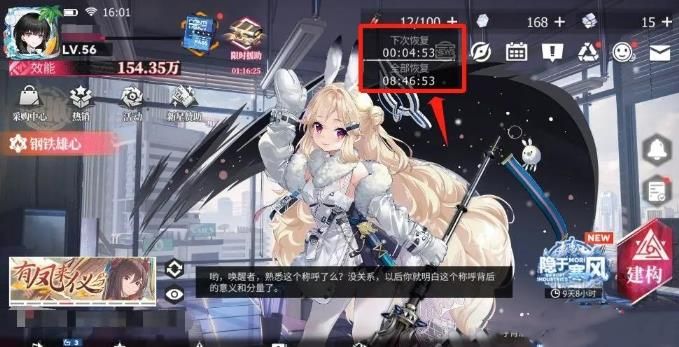 绯色回响体力恢复方法汇总