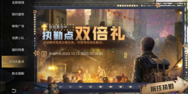 《明日之后》万圣节活动攻略2023