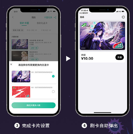 《闪耀暖暖》上海交通卡获取教程