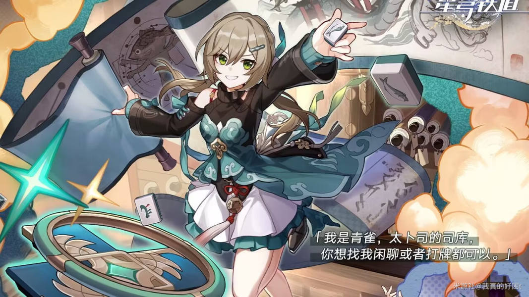 《崩坏星穹铁道》托帕队友选择攻略