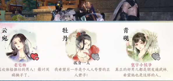 《逆水寒手游》天外流星成就达成攻略