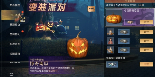 《明日之后》万圣节活动攻略2023