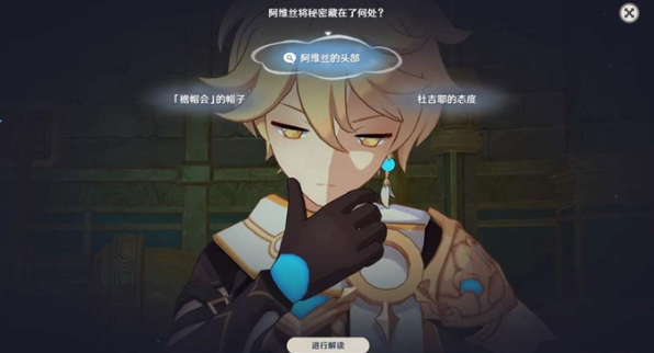 《原神》以檐帽会为傲通关解谜图文流程