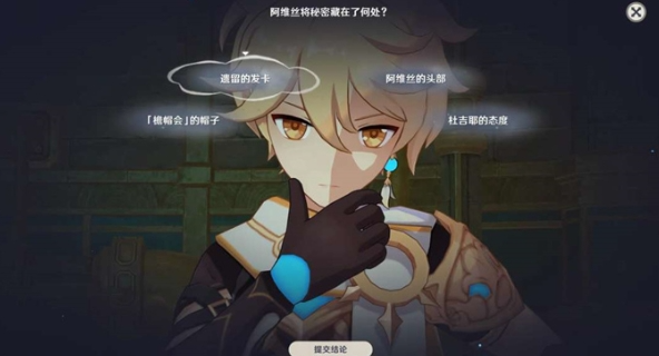 《原神》以檐帽会为傲通关解谜图文流程