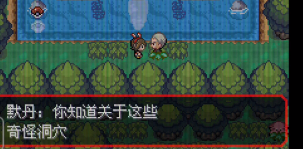 《口袋妖怪究极绿宝石》主线剧情攻略