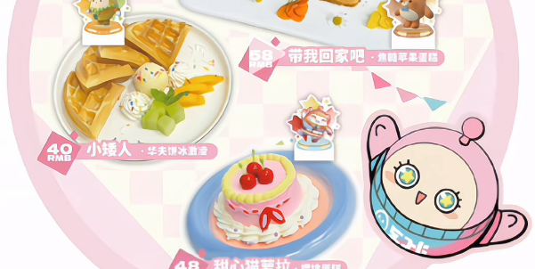 蛋仔派对线下主题店营业时间介绍