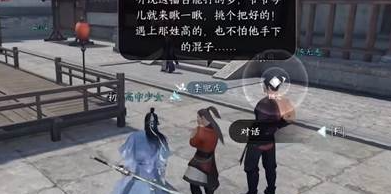 《逆水寒手游》锋刃凉任务攻略