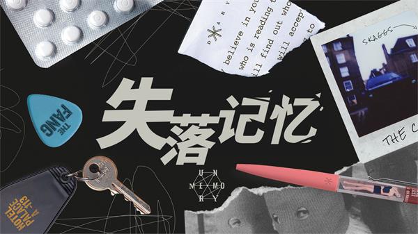 失落记忆全章节通关攻略