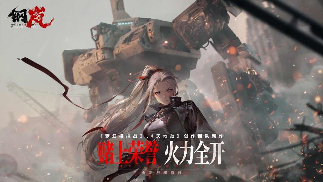 钢岚测试资格获取攻略
