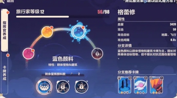 《崩坏3》繁星旅航反击战活动攻略