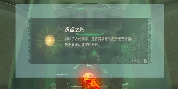 世鲁塔波马奇神庙怎么上去