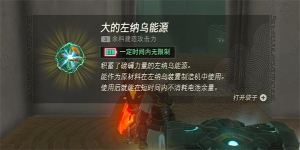 王国之泪拉卡修高神庙在哪