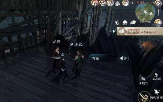 《逆水寒手游》儒盗有情任务攻略