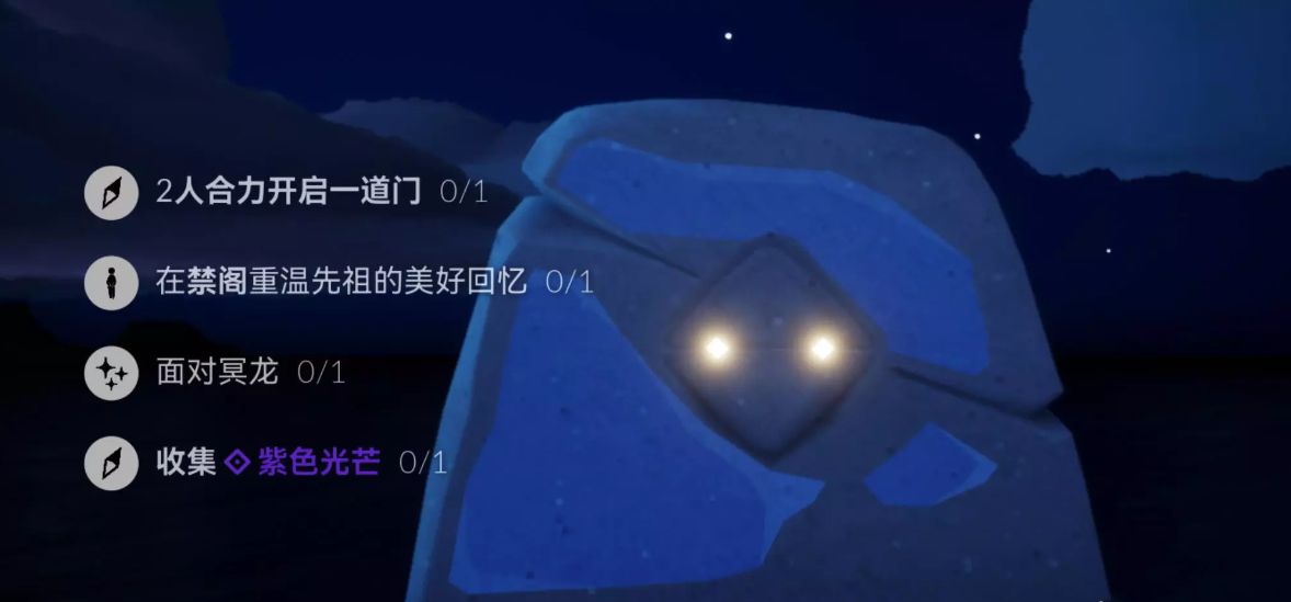 《光遇》11.3每日任务图文流程2023