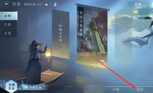 《逆水寒手游》困困龙配饰获取攻略