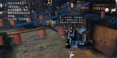 逆水寒手游唯我华夏称号怎么获得