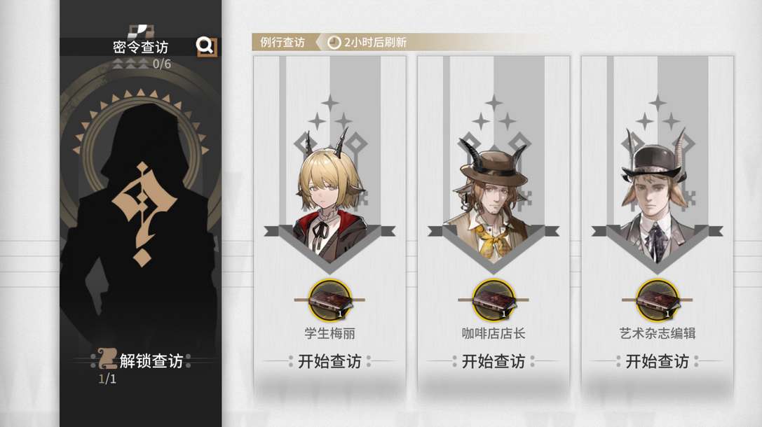 《明日方舟》循心觅迹攻略合集