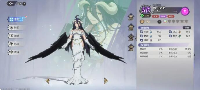 纳萨力克之王雅儿贝德技能介绍