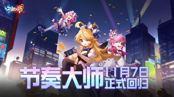节奏大师进不去解决措施