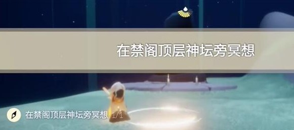 《光遇》11.8任务2023攻略