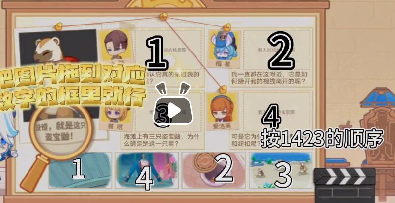 《原神》特邀名侦探活动链接入口分享
