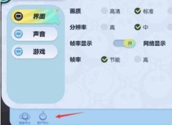 蛋仔派对账号切换方法