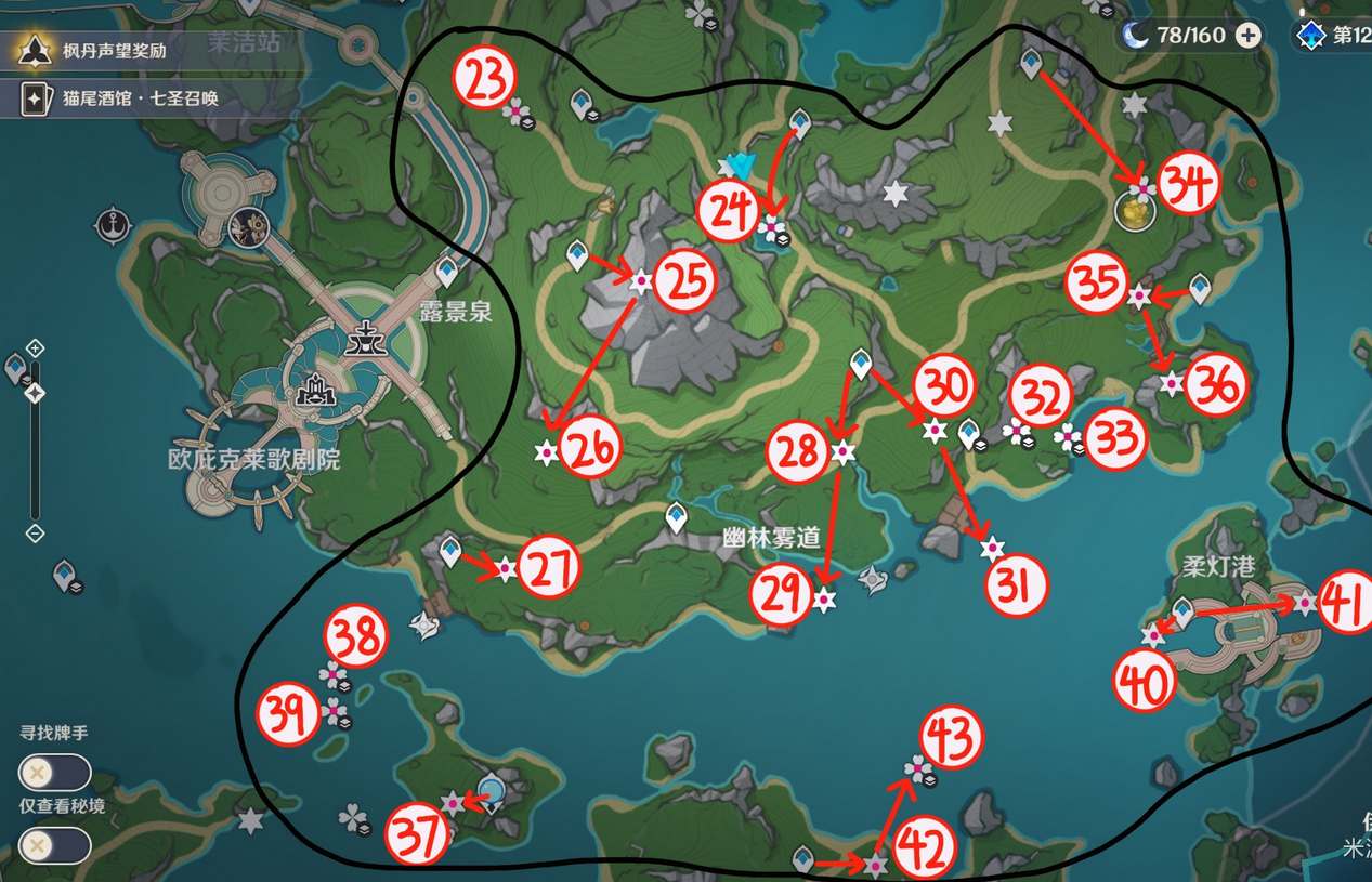 原神4.2枫丹新增水神瞳位置在哪里