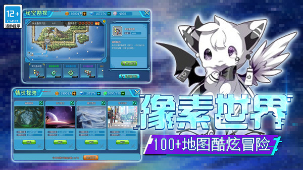 口袋新世代免费内购版