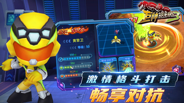 巨神战击队3内购版