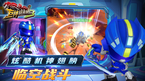 巨神战击队3内购版