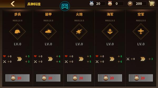 钢铁命令内购版