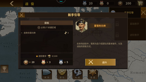 钢铁命令内购版