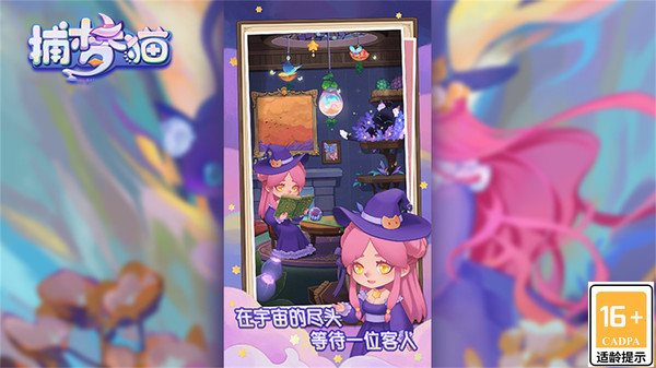 捕梦猫内购版