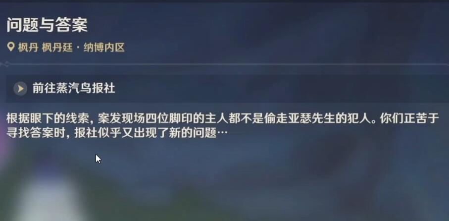 原神问题与答案攻略