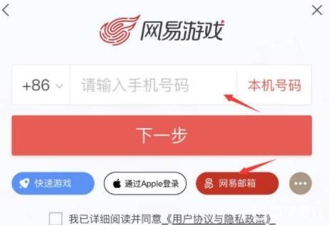 蛋仔派对账号切换方法