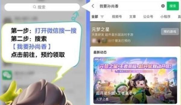 元梦之星王者荣耀联动皮肤怎样获得