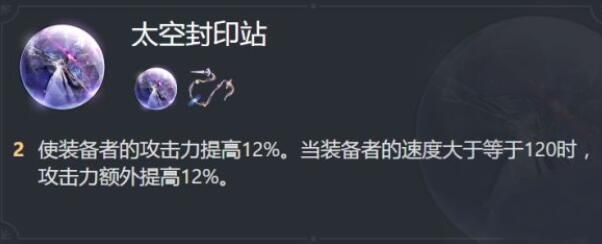 崩坏星穹铁道银枝遗器如何选择