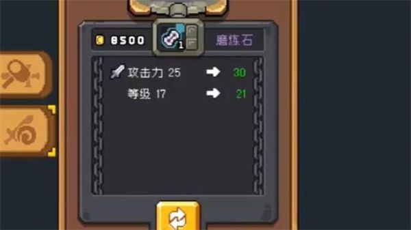 元气骑士前传武器进阶攻略