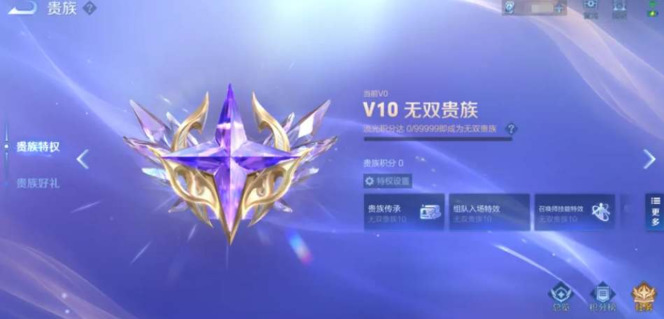 王者荣耀贵族传承有什么用