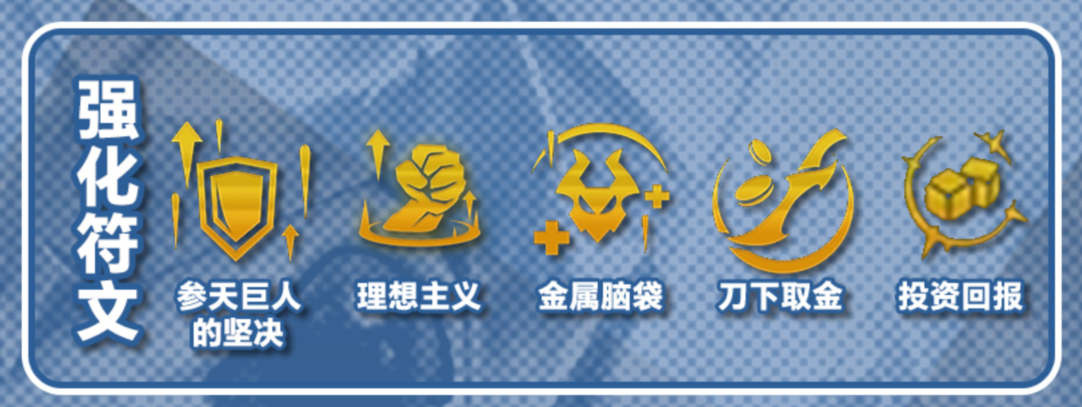 《金铲铲之战》s10五杀纳尔阵容搭配攻略