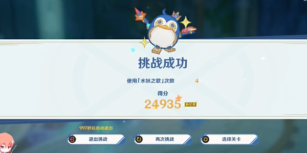 原神4.2重焕生机的咏叹通关任务怎么做