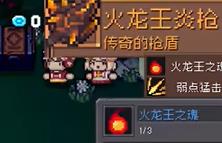 元气骑士前传灰烬火龙套装装备有什么